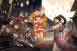 烟雨江湖醒梦汤配方介绍