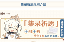 原神晨风之诗抽取推荐