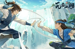 无名江湖弹琴演奏方法