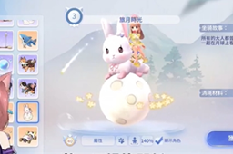 仙境传说坐骑获得方法