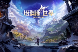 塔瑞斯世界银辉城拍照点介绍