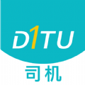 滴途司机版安卓版
