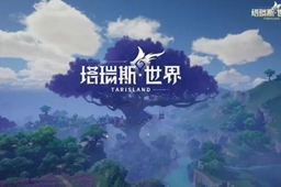 塔瑞斯世界dps职业推荐