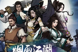 烟雨江湖木炭刷新时间介绍