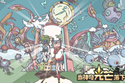 当神奇光芒落下科技系主角形态介绍