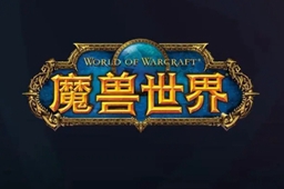 魔兽世界狼人的坐骑购买方法