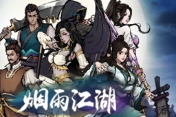 烟雨江湖功勋铁券六扇门问题答疑