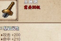 烟雨江湖青铜剑生铁剑对比