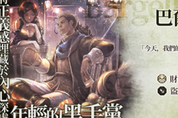 歧路旅人大陆的霸者霸者圣导印获得方法