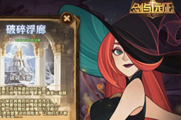 剑与远征破碎浮廊攻略介绍