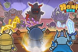 我在神界刷装备技能搭配推荐