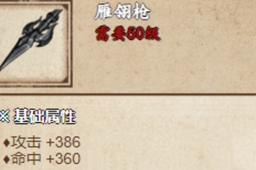 烟雨江湖雁翎枪获得方法