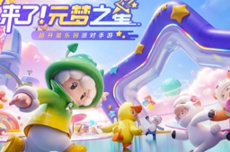 元梦之星每日星愿礼包上限介绍