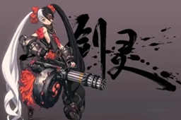 剑灵极限妖魔武器获得方法