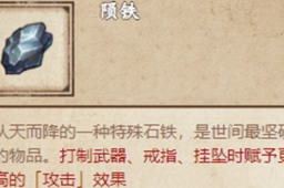 烟雨江湖降龙指套加材料推荐