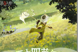 第五人格24节气活动地点介绍