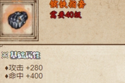 烟雨江湖镔铁指套获得途径