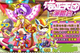 洛克王国艾不败获得方法