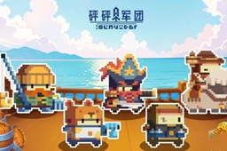 砰砰军团S3赛季内容介绍