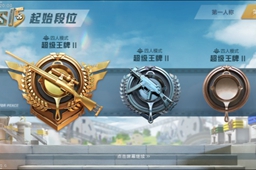 和平精英战备积分介绍