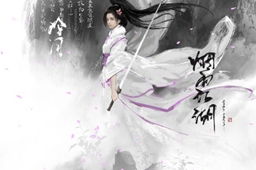 烟雨江湖越女剑法学习攻略