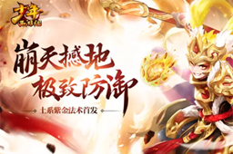 少年西游记2刷银币方法介绍