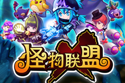 怪物联萌寂静荒漠过关方法