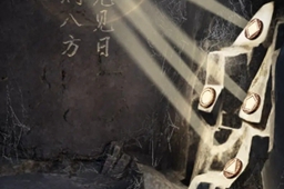 无名江湖真阳剑法剧情攻略