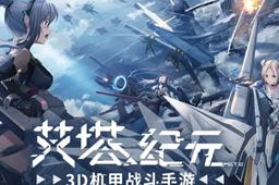 艾塔纪元驱动光环说明