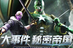 漫威对决兑换码一览