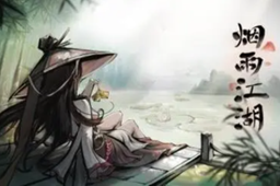 烟雨江湖素灵护腕值介绍