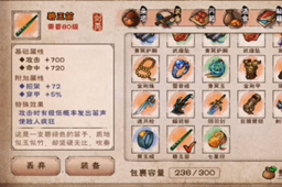 烟雨江湖碧玉笛疯狂效果介绍