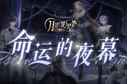 月影别墅提升猎人等级方法