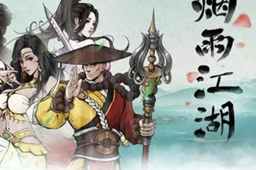 烟雨江湖琉璃甲获得方法