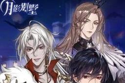 月影别墅切换主线任务方法