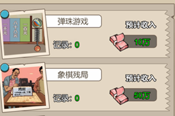 男人逆袭之光彩蛋介绍