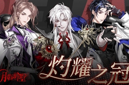 月影别墅切换该隐线方法