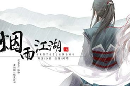 烟雨江湖盖王甲获得方法