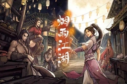 烟雨江湖白鹿剑的作用