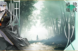 射雕手游游侠任务攻略