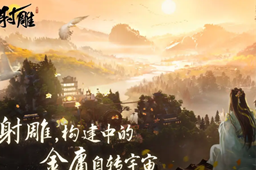 射雕手游兑换码大全