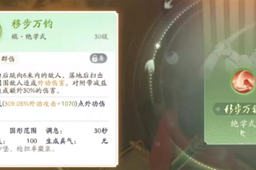 射雕隐藏技能获取方法