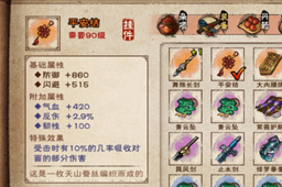 烟雨江湖平安结角色推荐