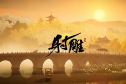 射雕手游天赋选择介绍