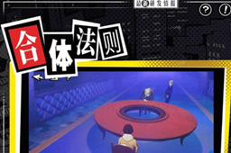 女神异闻录夜幕魅影面具合体系统是什么