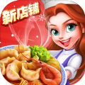 美食城大亨最新版