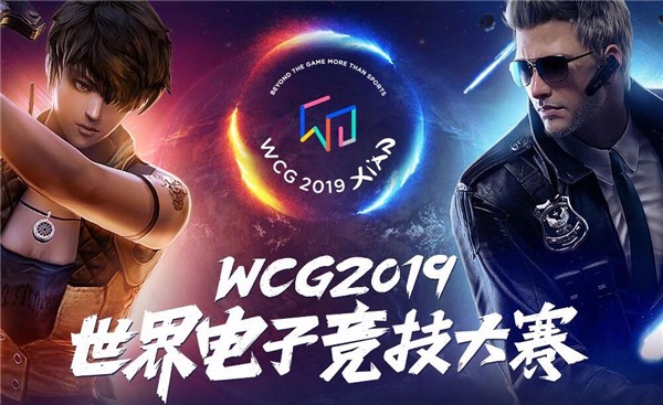 WCG预选赛开赛在即，CF百万点券、永久王者套大放送